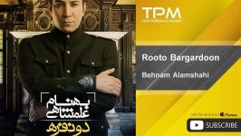 Behnam Alamshahi  Rooto Bargardoon بهنام علمشاهی  روتو برگردون 