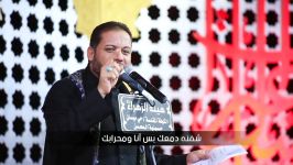 سامحنی یا حیدره  فاطمیه  الملا عمار الكنانی