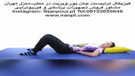 درمان دیسک کمر بهترین دکتر ارتوپد،کاردرمانی،فیزیوتراپی09122655648تهران