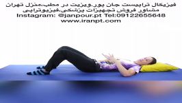 درمان دیسک کمر گفتار،کاردرمانی،فیزیوتراپی09122655648ویزیت در منزل،مطب تهران