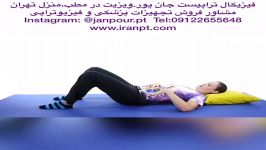 درمان قطعی دیسک کمر ورزش فیزیوتراپی09122655648لیزر پرتوان،منوال تراپی