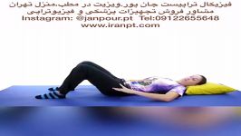 درمان قطعی دیسک کمر ورزش فیزیوتراپی09122655648لیزر پرتوان،تکار،مگنت