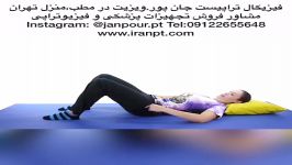 درمان دیسک کمر فیزیوتراپی09122655648لیزر کم،پرتوان،منوال تراپیدستی،تکار