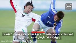 پیش‌بازی دیدار ایران ژاپن در مرحله نیمه‌نهایی جام ملت‌های آسیا ۲۰۱۹