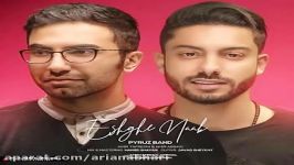 Pyruz Band  Eshghe Naab پیروز بند  عشق ناب 