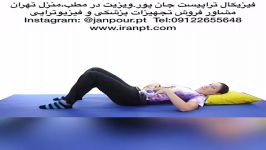 درمان قطعی دیسک کمر ورزش فیزیوتراپی09122655648در مطب،منزل،تهران