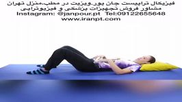 درمان دیسک کمر فیزیوتراپی09122655648دستگاه کلینیکال،هوم ویزیتویزیت خانگی