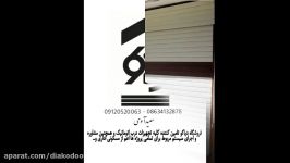 درب اتوماتيک کرکره اي کرکره برقي اتوماتيک در اراک دياکو سعيداوي