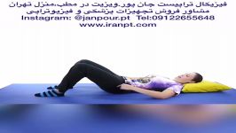 ورزشهای پزشکی کمردرد فیزیوتراپی09122655648فروش دستگاه ویژه درمان خانگی،کلینیکال