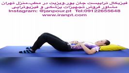 ورزشهای دیسک کمر فیزیوتراپی09122655648فروش دستگاه ویژه درمانگرخانگی،مطب