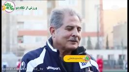 مصاحبه محمد پنجعلیبازیکن سابق تیم ملی در برنامه ورزش نگاه دو
