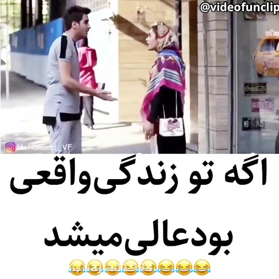 درخواست ویدیوچک در زنگی یک زوج