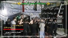 مداحی برادر مهدی خباز برادر مهدی نظریمنم غلام خونه حیدر