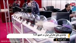 مصاحبه مدیر عامل شرکت ویستا در EXPO 2018