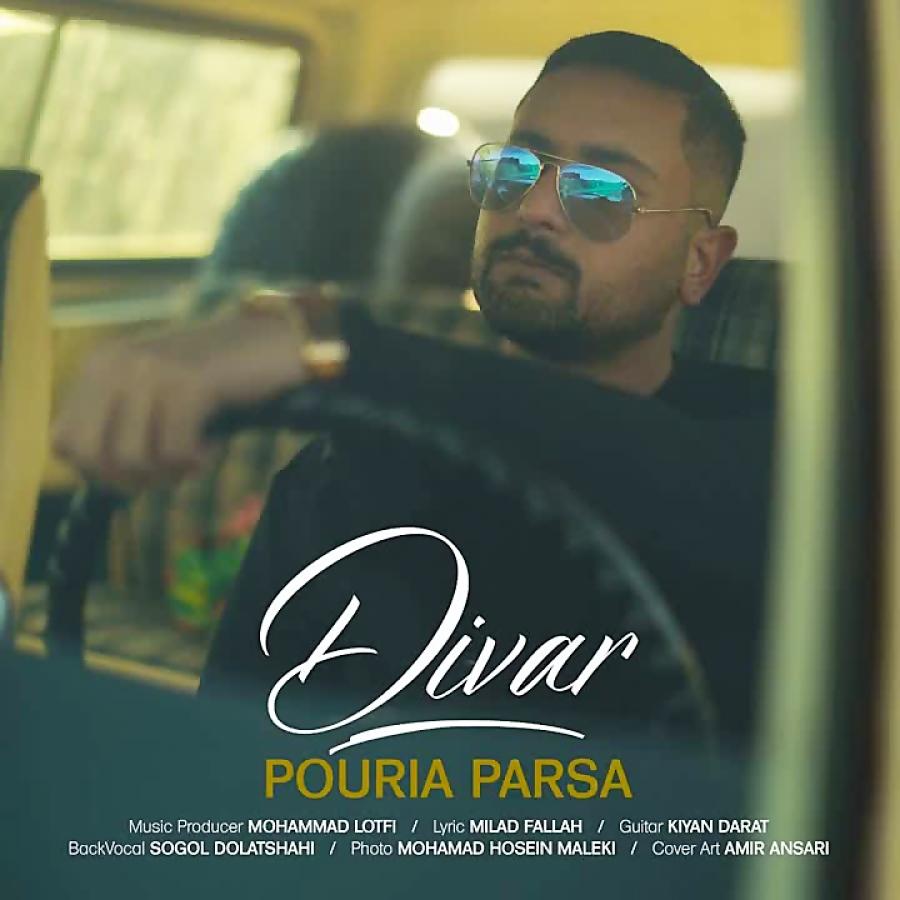 Pouria Parsa  Divar پوریا پارسا  دیوار 