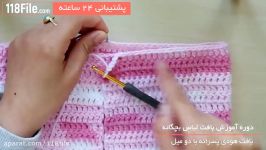 آموزش بافت سرهمی دخترانه اسپرت