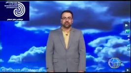 گزارش وضعیت جوی هواشناسی استان اصفهان 09 بهمن 1397