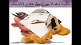 اونایی به فیلمام نگا کردن