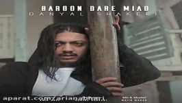 Danyal Shakeri  Baroon Dare Miad دانیال شاکری  بارون داره میاد 