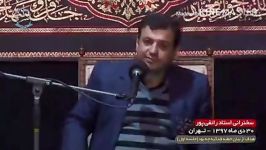 علی رو کنار زدین دین رو به نا کجا آباد بردین استاد علی اکبر رائفی پور