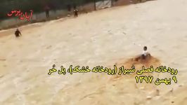 نجات یک مرد سیلاب رودخانه فصلی شیراز