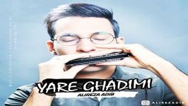 Alireza Adib  Yare Ghadimi علیرضا ادیب  یار قدیمی 