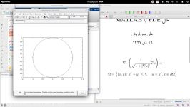 آموزش MATLAB درس ۱۲۵ حل معادلات ضرایب متغییر