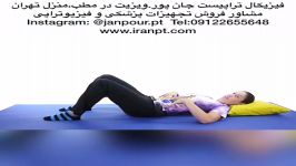 ورزشهای کمر فیزیوتراپی09122655648فروش دستگاه لیزر پرتوان،استیمولیتور،التراسوند