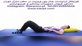 ورزشهای عالی کمر فیزیوتراپی09122655648لیزر پرتوان،استیمولاتور،مگنت تراپی