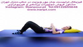 ورزشهای دیسک کمر فیزیوتراپی09122655648فروش دستگاه لیزر پرتوان،مغناطیس درمانی