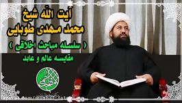 سخنرانی آیت الله محمدمهدی طوبایی، مقایسه عالم عابد