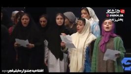 تک خوانی جنجالی یک خانم در افتتاحیه جشنواره فیلم فجر
