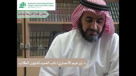 التخصصات الجدیدة لكلیة الشریعة والدراسات الاسلامیة جامعة قطر.