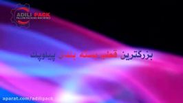 دستگاه بسته بندی حلواشکری