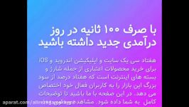 کسب درآمد میلیونی 7030