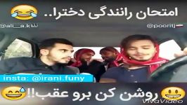 کلیپ خنده دار ترکیدم خنده