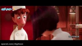 موزیکال میکروب  موش سرآشپز  Ratatouille