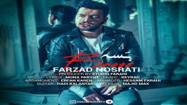 Farzad Nosrati  Basse فرزاد نصرتی  بسه 