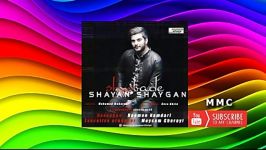 Shayan Shaygan  Shobade  شايان شايگان شعبده