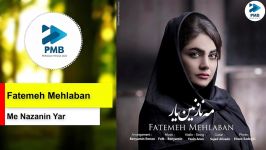 Fatemeh Mehlaban  Me Nazanin Yar  فاطمه مهلبان  مه نازنین یار