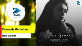 Fatemeh Mehlaban  Dele Gherar  فاطمه مهلبان  دل قرار