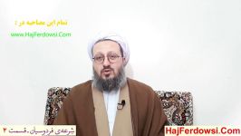 علت نداشتن شاگرد ایت الله بهجت زبان حاج فردوسی