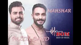 AHANGE MAHSHAR PUZZEL BAND اهنگ محشر پازل باند