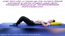 ورزشهای کمر خدمات توانبخشی،ماساژ،فیزیوتراپی09122655648ویزیت در منزل،مطب تهران