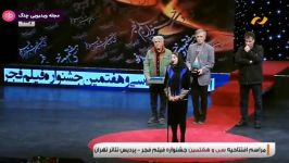 سی هفتمین جشنواره فیلم فجر  آیین بزرگداشت فاطمه معتمد آریا