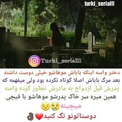 وقتی خزان همچی رو میفهمه بعد میره موهاشا رو قبر باباش کوتا کنه