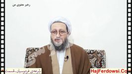 نظر حاج درباره ایت الله بهجت