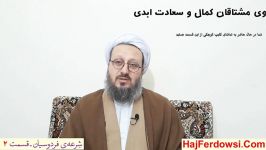 ایت الله العظمی بهجت نظر حاج فردوسی چرا شاگرد نداشتند