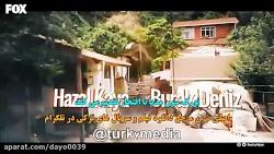 قسمت 54.55 سریال حکایت ما Bizim.Hikaye زیرنویس فارسی چسبیده در کانال
