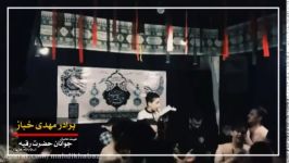 مداحی برادر مهدی خباز اسم حیدر چقدر زیباست